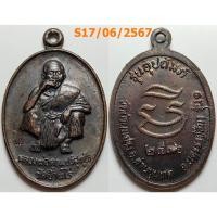 ราคา เลือกองค์ที่ชอบ เหรียญรุ่นอุปถัมภ์ หลวงพ่อคูณ วัดบ้านไร่ ออกวัดบ้านแปรง จ.นครราชสีมา ปี 2536 เนื้อทองแดง (28954106077)