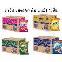 ราคา [ยกลัง] ตะวัน 67 กรัม 16 ชิ้น / 1 ลัง รสต้นตำหรับ, ลาบแซ่บ, หมึกสามรส, กุ้งกรอบ (22856523464)