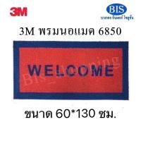 ราคา พรมเช็ดเท้า 3M พรมนอแมด 6850 ดักฝุ่นและกันลื่น (แจ้งขนาดที่ต้องการได้) (7731942705)