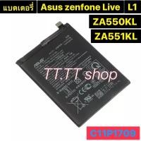 ราคา แบตเตอรี่ แท้ Asus Zenfone Live L1 ZA550KL ZA551KL X00RD C11P1709 3040mAh (43813784039)