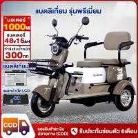 ราคา ZC รถไฟฟ้าผู้ใหญ่3ล้อ สามล้อไฟฟ้า 1000W แบตลิเที่ยม48V15AH รถสามล้อไฟฟ้า รถไฟฟ้า3ล้อ ล้ออลูมิเนียม ไฟหน้า LED รับประกัน (43461110051)