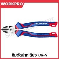 ราคา WORKPRO คีมตัดชนิดปากเฉียง CR-V มีขนาด 160 มม. (6 นิ้ว) และ ขนาด 180 มม. (7 นิ้ว) รุ่น WP231022 / WP231066 (24266741881)
