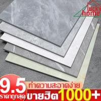 ราคา ขายฮิต กระเบื้องยาง กระเบื้องยางลายหินอ่อน 30×30cm ความหนา 2 มิล กระเบื้อยางลายไม้ กระเบื้องลายหินอ่อน ปูพื้นห้องนอน (25607836005)