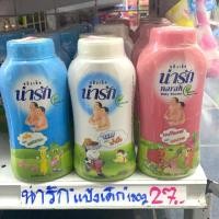 ราคา แป้งเด็กน่ารัก 180 กรัม แถมแชมพูน่ารักขนาด 45 มล. (6116744659)