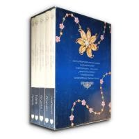 ราคา Box Set นิยายแจ่มใส Love Jewelry อัญมณีแห่งรัก ความรู้สึกดีที่เรียกว่ารัก 5 เล่ม (27504528365)