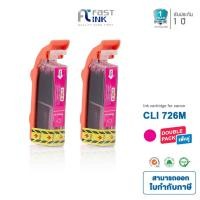 ราคา Fast Ink หมึกเทียบเท่า Canon CLI-726 M สีแดง (แพ็ค 2 ตลับ) For Canon iP4870/ MG5170/ 5270/ 5370/ 6170 (4350203972)