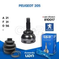 ราคา GSP หัวเพลาขับนอก PEUGEOT 205 (21-31-56) (810017) (9004004112)