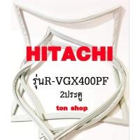 ราคา ขอบยางตู้เย็น HITACHI 2ประตู รุ่นR-VGX400PF (43610518471)