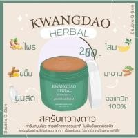 ราคา สครับกวางดาว สูตรคอร์สเจ้าสาว สครับขัดผิวสมุนไพรกวางดาว (14486630772)