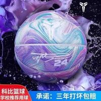 ราคา บาสเก็ตบอล Spalding Kobe No. 7 ขนาดมาตรฐานสำหรับผู้ใหญ่ ทำจากหนังแท้ (27941698871)