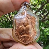ราคา เหรียญหลวงพ่อเงิน วัดบางคลาน จ.พิจิตร รุ่นเลื่อนสมณศักดิ์ ปี2555 พร้อมเลี่ยมกันน้ำ (20195275950)