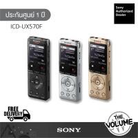 ราคา Sony ICD-UX570F | UX570 ซีรี่ | Digital Voice Recorder (4GB) (ประกันศูนย์ Sony 1 ปี) (6233627333)