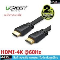 ราคา สาย HDMI TO HDMI UGREEN 50820 HDMI Cable 4K 60Hz สาย HDMI 3 เมตร (27013751475)