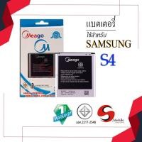 ราคา แบตสำหรับ Samsung S4 / Galaxy S4 / B600BC / I9150 / I9152 แบตซัมซุง สินค้ามีรับประกัน (9759695037)
