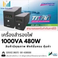 ราคา UPS CHUPHOTIC TN1000 (10111114143)