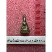 ราคา พระกริ่งหลวงพ่อโสธร มีห่วง ไม่ทราบปี (43202242260)