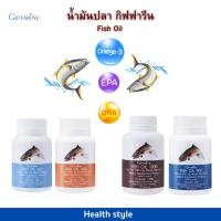 ราคา น้ำมันปลา กิฟฟารีน บำรุงสมอง ลดการอักเสบ เพิ่มสมาธิ ผลิตภัณฑ์เสริมอาหารน้ำมันปลา ขนาด 500 มก.และ 1000 มก. (26800663649)