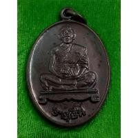 ราคา #เปิดครับเหรียญนั่งเต็มองค์ หลวงพ่อคูณ รุ่น"อายุยืน" ปี 53เนื้อทองแดงรมดำ หมายเลข 1655 (27024624177)