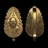 ราคา แหนบหลวงพ่อฤาษีลิงดำ วัดท่าซุง อุทัยธานี (16774871701)