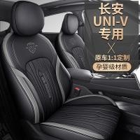 ราคา Changan UNIV ผ้าคลุมเบาะรถยนต์แบบพิเศษ Four Seasons Universal ฤดูร้อนเบาะรองนั่งในรถยนต์ระบายอากาศได้รวมทุกอย่างผ้าคลุมเบาะทําความสะอาดง่าย (44119999839)