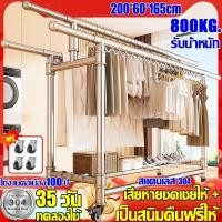 ราคา ราวตากผ้าสแตนเลส 3 เสา ราวตากผ้าแบบตั้งพื้น พับเก็บได้ ราวตากผ้าระเบียง 200 ราว ราวตากผ้าพับเก็บได้ ราวตากชุดชั้นใน ติดต (44015647047)