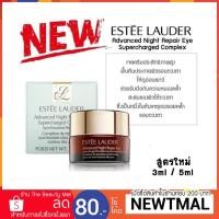 ราคา ESTEE LAUDER Advanced Night Repair Eye Supercharged Complex ขนาดทดลอง 3ml (1530958622)