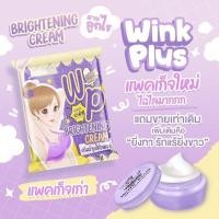 ราคา wink white ครีมบำรุงรักแร้ขาว (13015576721)
