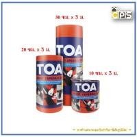 ราคา TOA #สมาร์ท เทปซิล-บีเอ็ม สีดำ เทปบิทูเมนกันรั่วซึมอเนกประสงค์ ปิดรอยต่อเพื่อป้องกันน้ำรั่วซึมผ่านบริเวณหลังคา (26808854331)