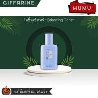 ราคา กิฟฟารีน โลชั่นเช็ดหน้า Balancing Toner (27525019676)