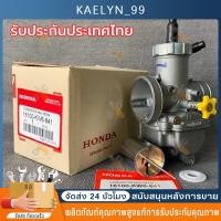 ราคา คาร์บูเรเตอร์ คาร์บู NSR/ N-PRO/PE28 คาบูเอ็นโปร คาร์บูเรเตอร์ คาร์บูเอ็นโปร(โรงงานแท้ ทนทาน ถึงเร็ว) (26706758220)