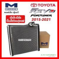 ราคา คอยล์เย็น ตู้แอร์ รีโว่ ฟอร์จูเนอร์ Revo Fotuner ปี2015-2022 (Mondo) โตโยต้า Toyota คอล์ยเย็น น้ำยาแอร์ r134a (20536617414)