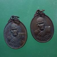 ราคา ทีเดียว 2 เหรียญ หลวงพ่อไปล่ วัดดาวเรือง ปทุมธานี รุ่นพิเศษ ปี 2527 เนื้อทองแดง....A1...67.6.11....กพ2/1 (29452732170)