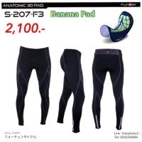 ราคา ✨Funkier S270-F3 กางเกงปั่นจักรยานฟังเกียร์ ขายาว เป้ากล้วย (2088104098)