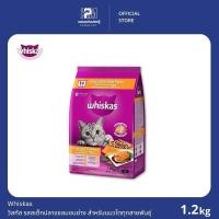 ราคา Whiskas วิสกัส รสสเต็กปลาแซลมอนย่าง สำหรับแมวโตทุกสายพันธุ์ ขนาด 1.2 KG. (11700769450)