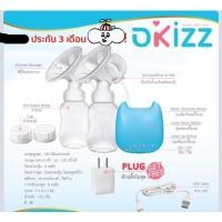 ราคา ปั้มนมคู่ okizz ราคาหลักร้อย ประกัน3เดือน (629098286)
