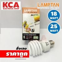 ราคา LAMPTAN หลอดไฟตะเกียบ หลอดไฟ SPIRAL 18W 25W (15399338109)