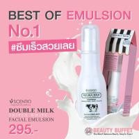 ราคา BEAUTY BUFFET SCENTIO DOUBLE MILK TRIPLE WHITE FACIAL EMULSION 150ml. เซนทิโอ ดับเบิ้ลมิลค์ ทริปเปิ้ล ครีมบำรุงผิวหน้า (28900113111)