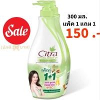 ราคา โลชั่นซิสตร้า แพ็ค 1 แถม 1 ราคาสุดคุ้ม (25578076613)