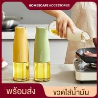 ราคา ขวดใส่น้ำมัน ขวดน้ำมัน ขนาด 500ml ขวดซอส น้ำมันพืช น้ำปลา ซีอิ้วขาว ไซรัป ขวดใส่เครื่องปรุง ขวดเครื่องปรุง (27959330220)