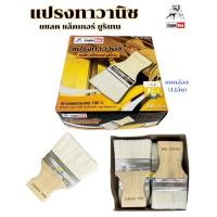 ราคา (ยกกล่อง12อัน )แปรงทาวานิช Eagle One แปรงทาแชล็ค (25501094108)