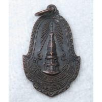 ราคา เหรียญ พระธาตุพนม ปี 2522 พระเทพรัตนโมลี อดีตเจ้าอาวาสวัดพระธาตุพนม อายุครบ 72 ปี (27773511081)