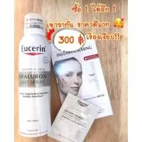 ราคา Eucerin HYALURON MIST SPRAY 150 MLส่งฟรี (9220179576)