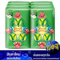 ราคา สบู่พฤกษา เขียว 55/60 กรัม (6ก้อน) นกแก้ว Parrot Green Flora Soap (22059155514)