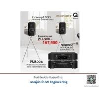 ราคา Marantz PM8006+Marzntz ND8006+Q Acoustics Concept 300 (9289707140)