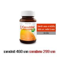 ราคา Vistra L-Carnitine Plus 3L (30 Tablets) (22057329720)