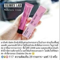 ราคา #SKINRx LAB MadeCera Cream 15ml. พร้อมส่ง (2365421298)