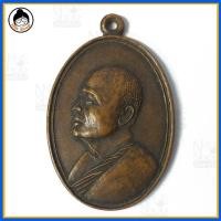 ราคา เหรียญหลวงพ่อแพ วัดพิกุลทอง ปี 2513 รุ่น M 16 (2542474089)