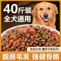 ราคา อาหารสุนัขทั่วไป 20.0กก. โกลเด้น รีทรีฟเวอร์ เท็ดดี้ ลาบราดอร์ ลูกสุนัขโต สุนัขพันธุ์ใหญ่ขนาดเล็ก 5 (27817342427)