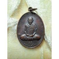 ราคา เหรียญหลวงพ่อเมือง อุตฺตโม วัดท่าแหน จ.ลำปาง ออกงานยกช่อฟ้าวัดลำปางกลาง ปี 2518 สวยเดิมทุกเหรียญ (28557178677)