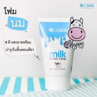 ราคา Le’ Skin Milk Facial Foam 100ml (4416496703)